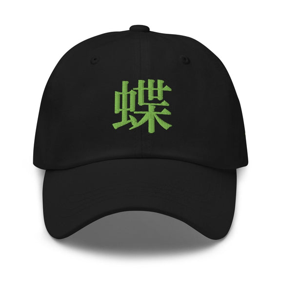 Classic Dad Hat - Arekkusu - Store