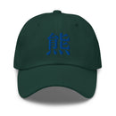 Classic Dad Hat - Arekkusu - Store