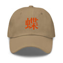 Classic Dad Hat - Arekkusu - Store