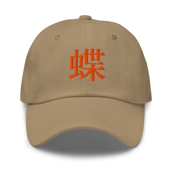 Classic Dad Hat - Arekkusu - Store