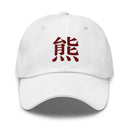 Classic Dad Hat - Arekkusu - Store