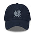 Classic Dad Hat - Arekkusu - Store