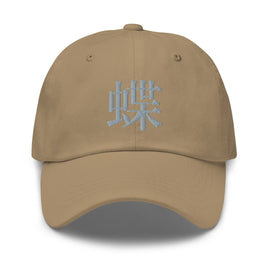 Classic Dad Hat - Arekkusu - Store