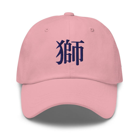 Classic Dad Hat - Arekkusu - Store