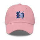 Classic Dad Hat - Arekkusu - Store