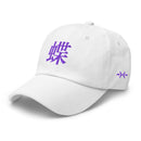 Classic Dad Hat - Arekkusu - Store