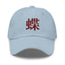 Classic Dad Hat - Arekkusu - Store