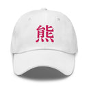 Classic Dad Hat - Arekkusu - Store