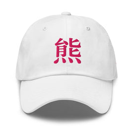 Classic Dad Hat - Arekkusu - Store