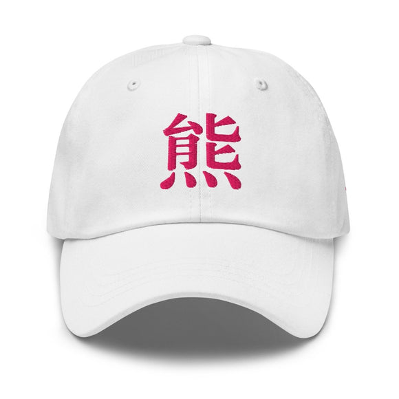 Classic Dad Hat - Arekkusu - Store