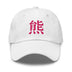 Classic Dad Hat - Arekkusu - Store