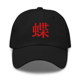 Classic Dad Hat - Arekkusu - Store