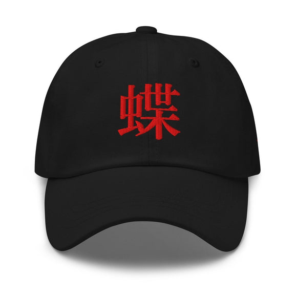 Classic Dad Hat - Arekkusu - Store