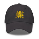 Classic Dad Hat - Arekkusu - Store