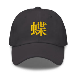 Classic Dad Hat - Arekkusu - Store