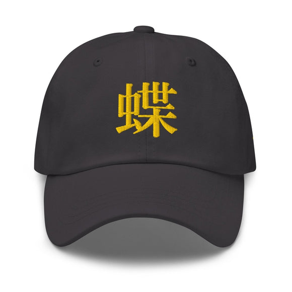 Classic Dad Hat - Arekkusu - Store