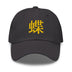Classic Dad Hat - Arekkusu - Store