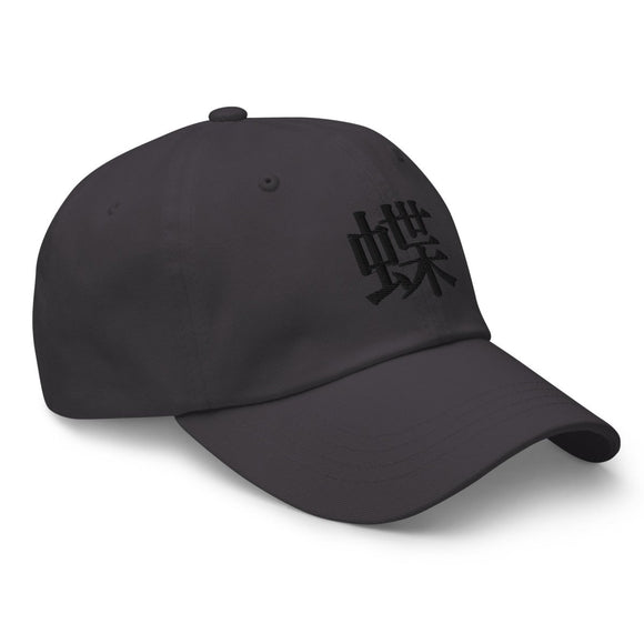 Classic Dad Hat - Arekkusu - Store