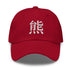 Classic Dad Hat - Arekkusu - Store