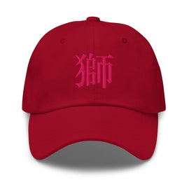 Classic Dad Hat - Arekkusu - Store