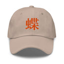 Classic Dad Hat - Arekkusu - Store