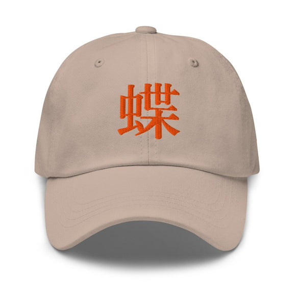Classic Dad Hat - Arekkusu - Store