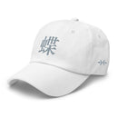 Classic Dad Hat - Arekkusu - Store