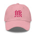 Classic Dad Hat - Arekkusu - Store