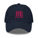 Classic Dad Hat - Arekkusu - Store