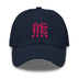 Classic Dad Hat - Arekkusu - Store