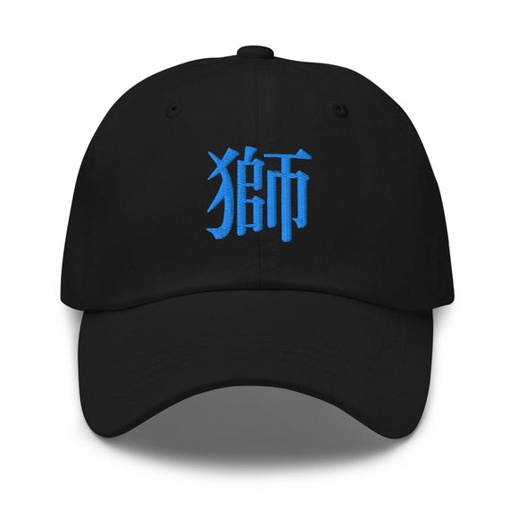 Classic Dad Hat - Arekkusu - Store