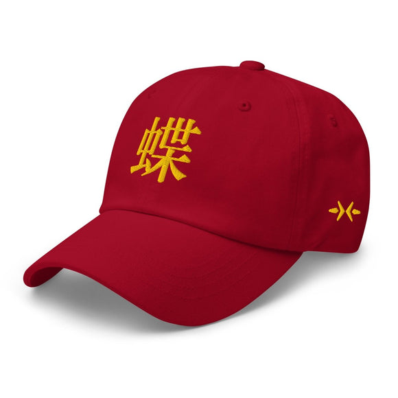 Classic Dad Hat - Arekkusu - Store