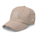 Classic Dad Hat - Arekkusu - Store