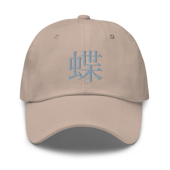 Classic Dad Hat - Arekkusu - Store