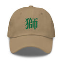 Classic Dad Hat - Arekkusu - Store