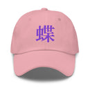 Classic Dad Hat - Arekkusu - Store