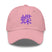 Classic Dad Hat - Arekkusu - Store