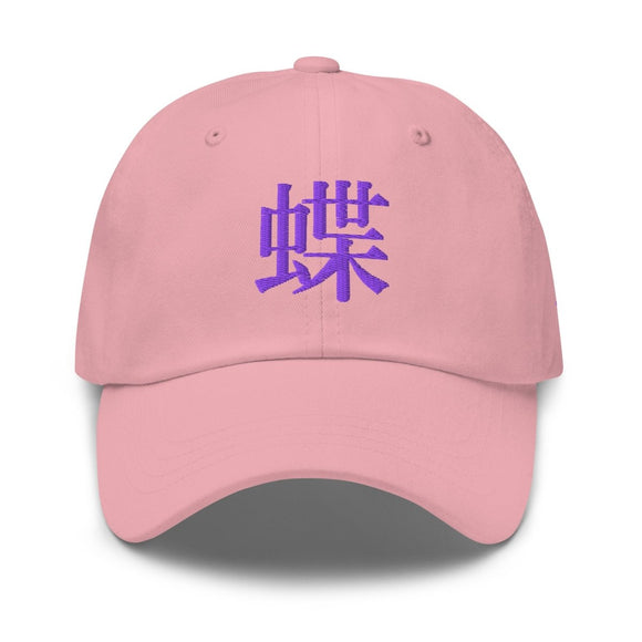 Classic Dad Hat - Arekkusu - Store