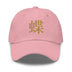 Classic Dad Hat - Arekkusu - Store