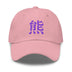 Classic Dad Hat - Arekkusu - Store