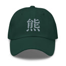 Classic Dad Hat - Arekkusu - Store
