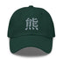 Classic Dad Hat - Arekkusu - Store