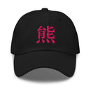 Classic Dad Hat - Arekkusu - Store