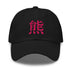 Classic Dad Hat - Arekkusu - Store