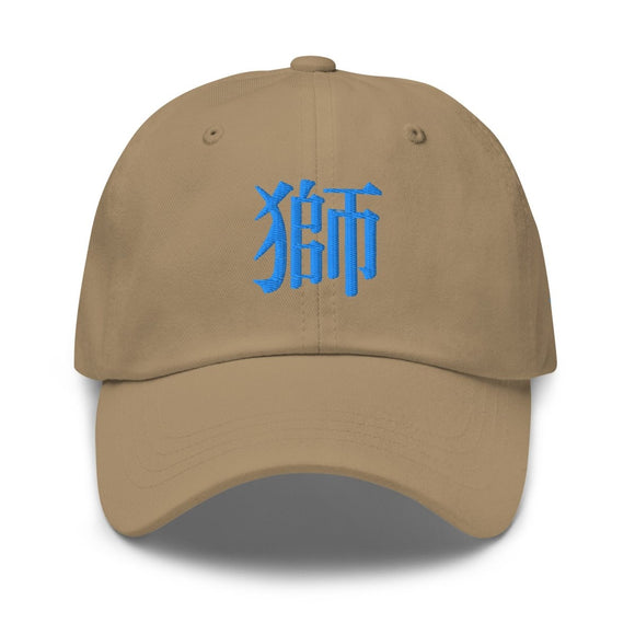 Classic Dad Hat - Arekkusu - Store