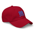 Classic Dad Hat - Arekkusu - Store