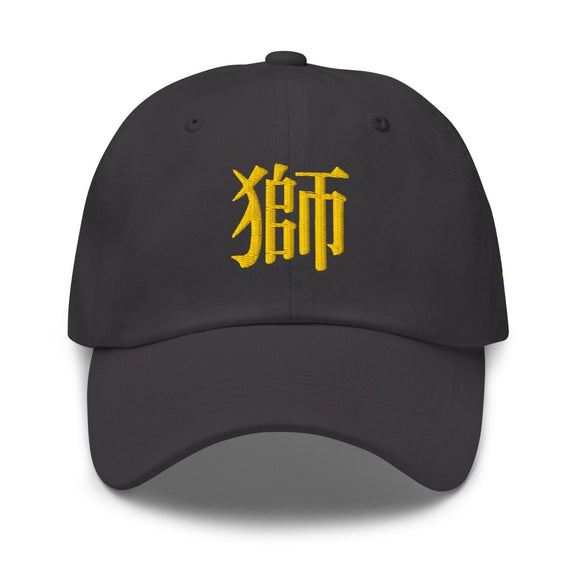 Classic Dad Hat - Arekkusu - Store