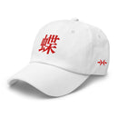 Classic Dad Hat - Arekkusu - Store