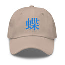 Classic Dad Hat - Arekkusu - Store