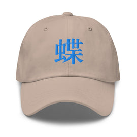 Classic Dad Hat - Arekkusu - Store